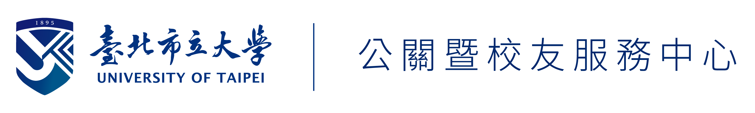 臺北市立大學公關暨校友服務中心-Logo