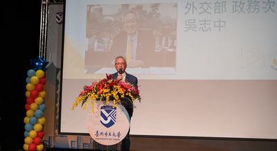 【臺北市立大學歡慶創校130週年　以「飛越框外×智匯首都×躍動未來」榮獲各界讚賞】圖片