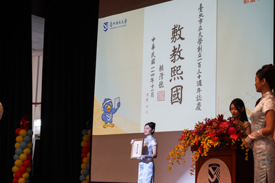 【臺北市立大學歡慶創校130週年　以「飛越框外×智匯首都×躍動未來」榮獲各界讚賞】圖片