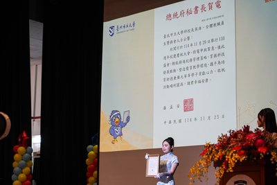 【臺北市立大學歡慶創校130週年　以「飛越框外×智匯首都×躍動未來」榮獲各界讚賞】圖片