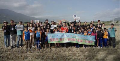 【臺北市立大學×富里鄉農會－種下一畝藝術　收成一片共伴】圖片