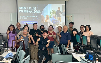 【產官學攜手跨越數位落差 臺北市立大學結盟全國中小企業總會 深入城鄉辦理AI課程】圖片