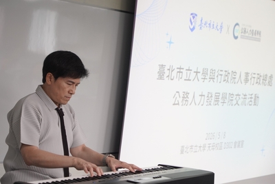 【臺北市立大學與行政院人事行政總處公務人力發展學院簽署合作備忘錄 攜手深化公務人才培訓與學術交流】圖片