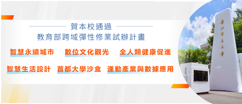 【打破科系邊界！臺北市立大學啟動跨域學士，學生可自主設計專屬學位】圖片