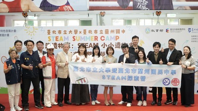 【不只夏令營，更是一座校園裡的創新基地！北市大 × 蘭州國中「文武造物家」雙語營登場，用 STEAM 打開孩子的未來想像】圖片