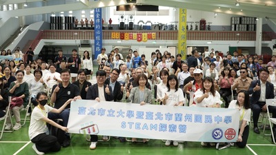 【不只夏令營，更是一座校園裡的創新基地！北市大 × 蘭州國中「文武造物家」雙語營登場，用 STEAM 打開孩子的未來想像】圖片