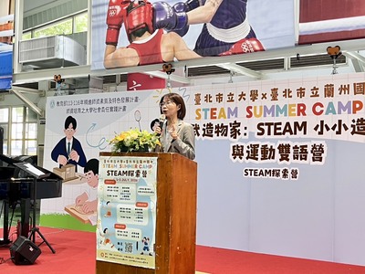 【不只夏令營，更是一座校園裡的創新基地！北市大 × 蘭州國中「文武造物家」雙語營登場，用 STEAM 打開孩子的未來想像】圖片