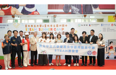 【不只夏令營，更是一座校園裡的創新基地！北市大 × 蘭州國中「文武造物家」雙語營登場，用 STEAM 打開孩子的未來想像】圖片