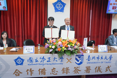 【跨域強強聯手！臺北市立大學與國立中正大學簽署合作備忘錄】圖片