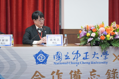 【跨域強強聯手！臺北市立大學與國立中正大學簽署合作備忘錄】圖片