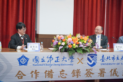 【跨域強強聯手！臺北市立大學與國立中正大學簽署合作備忘錄】圖片