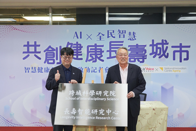 【AI助攻高齡社會！北市大攜手施振榮董事長推智慧長壽平台】圖片