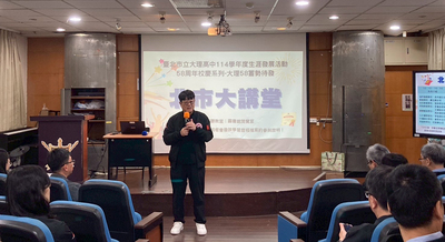 【臺北市立大學 × 大理高中—北市大講堂學系特色介紹】圖片