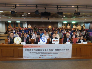 【AI與少子化浪潮下 引領教育文化轉型 國內外學者齊聚臺北市立大學探討未來教育契機】圖片